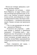 Лесные герои. Куда ведут бабочки — фото, картинка — 10