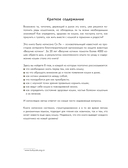 Твой котик: магия ухода. Все о том, как всегда понимать кошку и завести крепкую дружбу на всю жизнь — фото, картинка — 2