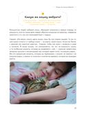 Твой котик: магия ухода. Все о том, как всегда понимать кошку и завести крепкую дружбу на всю жизнь — фото, картинка — 13