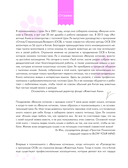 Твой котик: магия ухода. Все о том, как всегда понимать кошку и завести крепкую дружбу на всю жизнь — фото, картинка — 4