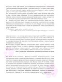 Твой котик: магия ухода. Все о том, как всегда понимать кошку и завести крепкую дружбу на всю жизнь — фото, картинка — 5