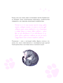 Твой котик: магия ухода. Все о том, как всегда понимать кошку и завести крепкую дружбу на всю жизнь — фото, картинка — 7