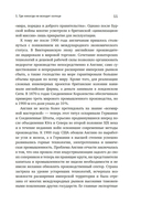 Англия: Новая эпоха. История королевства в ХХ-XXI веках — фото, картинка — 11
