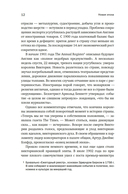 Англия: Новая эпоха. История королевства в ХХ-XXI веках — фото, картинка — 12