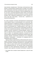 Англия: Новая эпоха. История королевства в ХХ-XXI веках — фото, картинка — 15