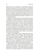 Англия: Новая эпоха. История королевства в ХХ-XXI веках — фото, картинка — 16