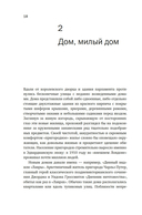 Англия: Новая эпоха. История королевства в ХХ-XXI веках — фото, картинка — 18