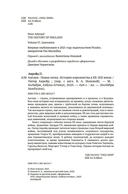 Англия: Новая эпоха. История королевства в ХХ-XXI веках — фото, картинка — 4