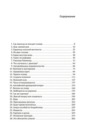 Англия: Новая эпоха. История королевства в ХХ-XXI веках — фото, картинка — 5