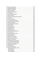 Англия: Новая эпоха. История королевства в ХХ-XXI веках — фото, картинка — 6
