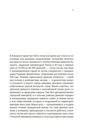 Англия: Новая эпоха. История королевства в ХХ-XXI веках — фото, картинка — 7