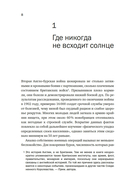 Англия: Новая эпоха. История королевства в ХХ-XXI веках — фото, картинка — 8