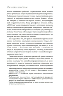Англия: Новая эпоха. История королевства в ХХ-XXI веках — фото, картинка — 9