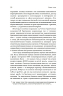 Англия: Новая эпоха. История королевства в ХХ-XXI веках — фото, картинка — 10