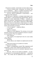 Тише — фото, картинка — 16