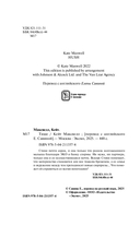 Тише — фото, картинка — 8