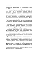 Тише — фото, картинка — 13