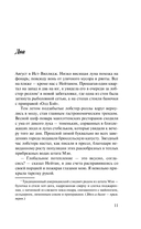 Тише — фото, картинка — 14