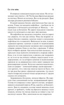 Сто суток войны — фото, картинка — 12