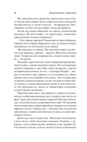 Сто суток войны — фото, картинка — 13