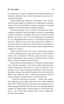 Сто суток войны — фото, картинка — 14