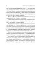 Сто суток войны — фото, картинка — 6