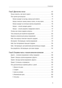 Продавай счастье. 125 техник работы с возражениями — фото, картинка — 3