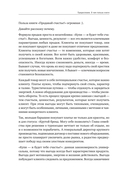 Продавай счастье. 125 техник работы с возражениями — фото, картинка — 7