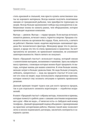 Продавай счастье. 125 техник работы с возражениями — фото, картинка — 8