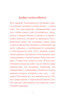 Без ложной скромности. Дневник благодарности себе — фото, картинка — 2