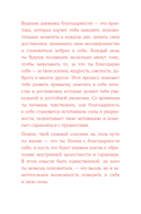 Без ложной скромности. Дневник благодарности себе — фото, картинка — 3