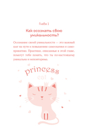 Без ложной скромности. Дневник благодарности себе — фото, картинка — 4