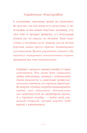 Без ложной скромности. Дневник благодарности себе — фото, картинка — 9