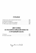 Вечера на хуторе близ Диканьки — фото, картинка — 1