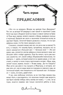 Вечера на хуторе близ Диканьки — фото, картинка — 2