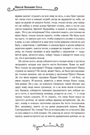 Вечера на хуторе близ Диканьки — фото, картинка — 3