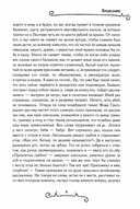 Вечера на хуторе близ Диканьки — фото, картинка — 4