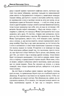 Вечера на хуторе близ Диканьки — фото, картинка — 5