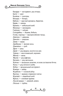 Вечера на хуторе близ Диканьки — фото, картинка — 7