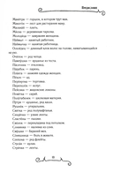 Вечера на хуторе близ Диканьки — фото, картинка — 8