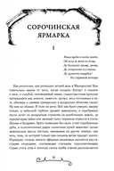 Вечера на хуторе близ Диканьки — фото, картинка — 10