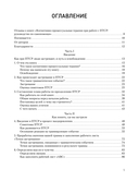 Когнитивно-процессуальная терапия при работе с ПТСР: руководство по самопомощи — фото, картинка — 1
