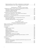 Когнитивно-процессуальная терапия при работе с ПТСР: руководство по самопомощи — фото, картинка — 2