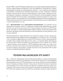 Когнитивно-процессуальная терапия при работе с ПТСР: руководство по самопомощи — фото, картинка — 7