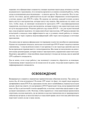 Когнитивно-процессуальная терапия при работе с ПТСР: руководство по самопомощи — фото, картинка — 8