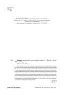 Дневник самоконтроля при сахарном диабете — фото, картинка — 2