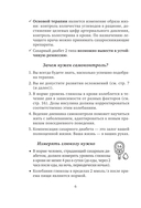 Дневник самоконтроля при сахарном диабете — фото, картинка — 6