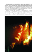 Легенда о Зорге. Графический роман о величайшем разведчике XX века — фото, картинка — 10