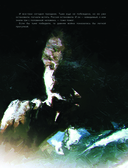 Легенда о Зорге. Графический роман о величайшем разведчике XX века — фото, картинка — 12