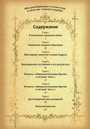 Моя реинкарнация в отомэ-игре в качестве главной злодейки. Том 1 — фото, картинка — 2